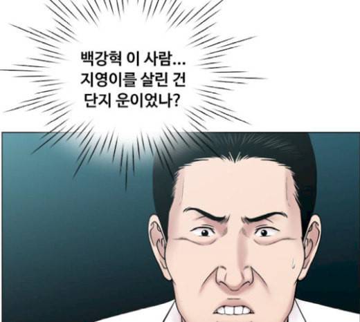 중증외상센터 골든 아워 24화 신기 43