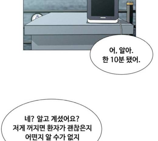 중증외상센터 골든 아워 24화 신기 50