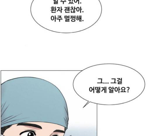 중증외상센터 골든 아워 24화 신기 52