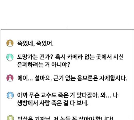 중증외상센터 골든 아워 24화 신기 69