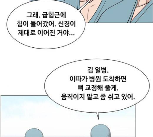 중증외상센터 골든 아워 24화 신기 79