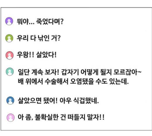 중증외상센터 골든 아워 24화 신기 88