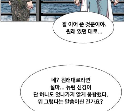 중증외상센터 골든 아워 24화 신기 101