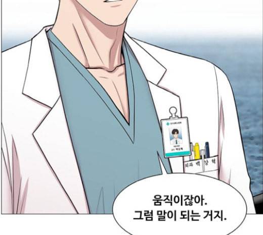 중증외상센터 골든 아워 24화 신기 104