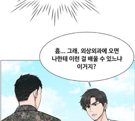 중증외상센터 골든 아워 24화 신기 110