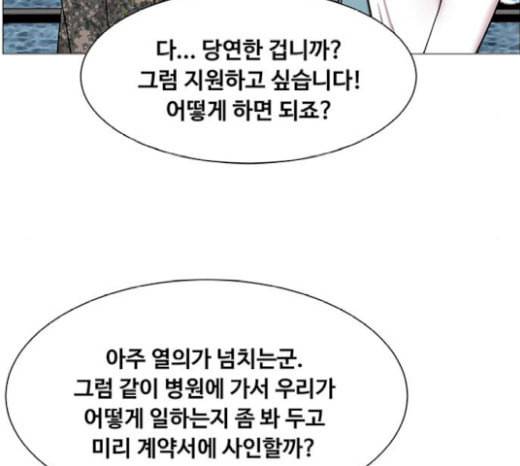 중증외상센터 골든 아워 24화 신기 113