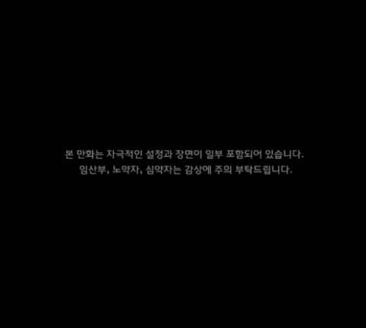 원주민 공포만화 146화 교내 퇴마활동 6 1