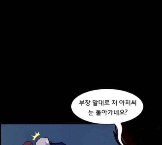 원주민 공포만화 146화 교내 퇴마활동 6 4