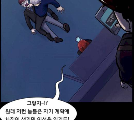 원주민 공포만화 146화 교내 퇴마활동 6 5