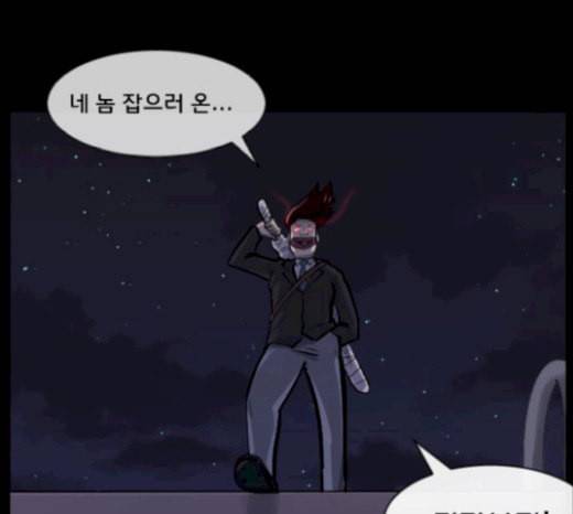 원주민 공포만화 146화 교내 퇴마활동 6 11