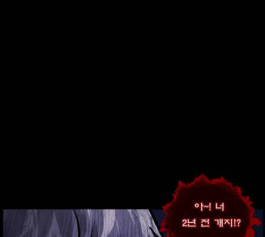 원주민 공포만화 146화 교내 퇴마활동 6 16