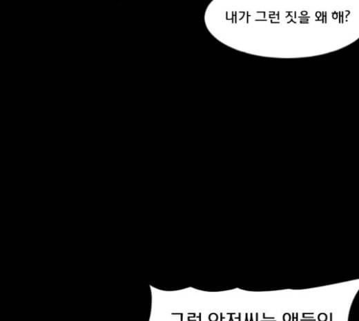 원주민 공포만화 146화 교내 퇴마활동 6 22