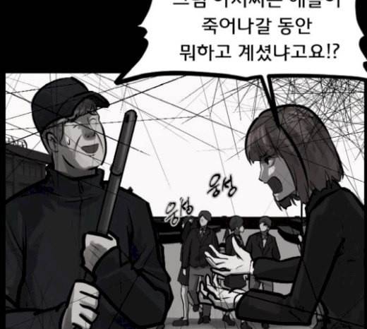 원주민 공포만화 146화 교내 퇴마활동 6 23