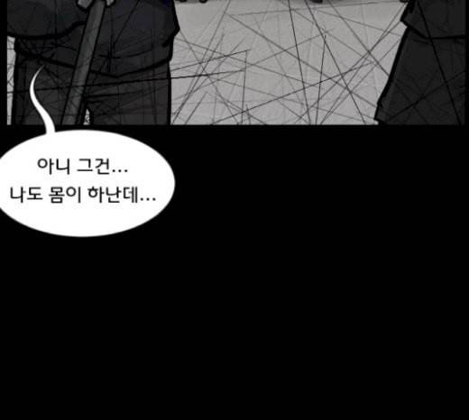 원주민 공포만화 146화 교내 퇴마활동 6 24