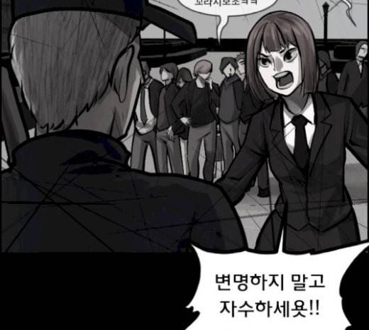 원주민 공포만화 146화 교내 퇴마활동 6 26