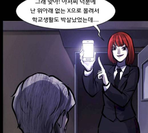 원주민 공포만화 146화 교내 퇴마활동 6 28