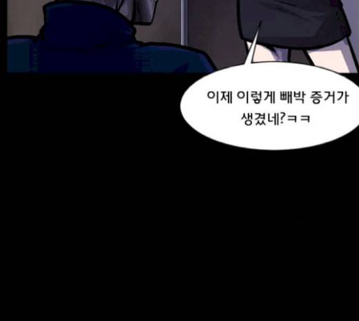 원주민 공포만화 146화 교내 퇴마활동 6 29