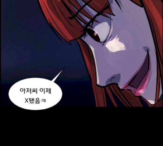 원주민 공포만화 146화 교내 퇴마활동 6 31