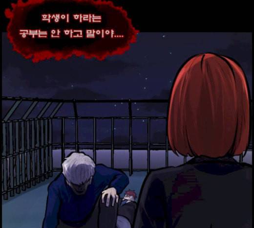 원주민 공포만화 146화 교내 퇴마활동 6 34