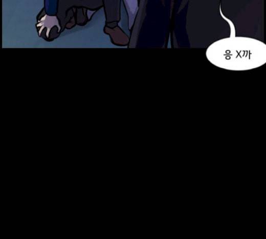 원주민 공포만화 146화 교내 퇴마활동 6 35
