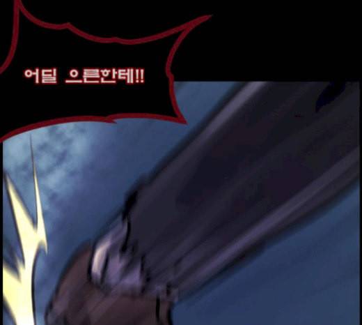 원주민 공포만화 146화 교내 퇴마활동 6 37