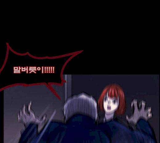 원주민 공포만화 146화 교내 퇴마활동 6 39
