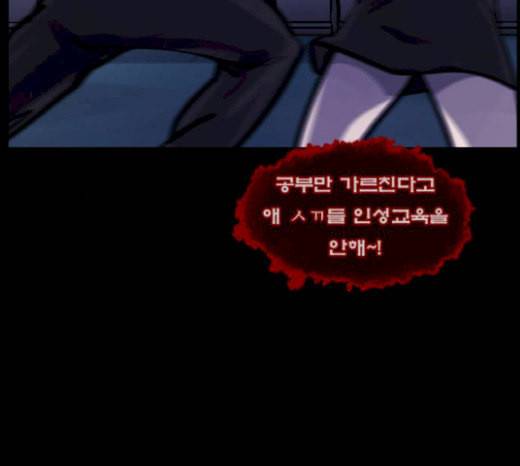 원주민 공포만화 146화 교내 퇴마활동 6 43