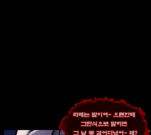 원주민 공포만화 146화 교내 퇴마활동 6 44