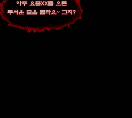 원주민 공포만화 146화 교내 퇴마활동 6 46