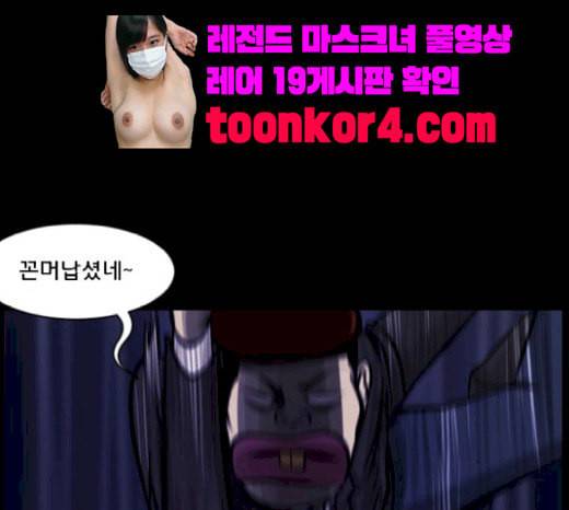 원주민 공포만화 146화 교내 퇴마활동 6 47