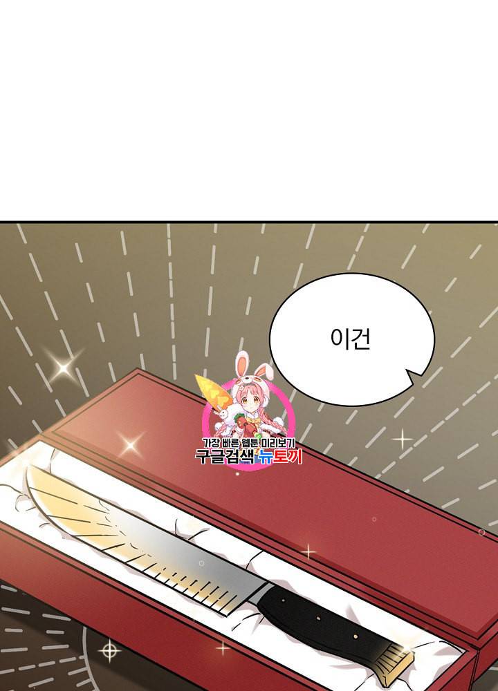 밥만 먹고 레벨업 20화 1