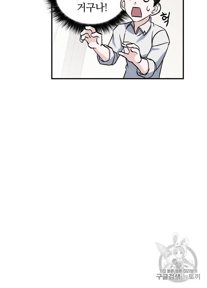 밥만 먹고 레벨업 20화 5