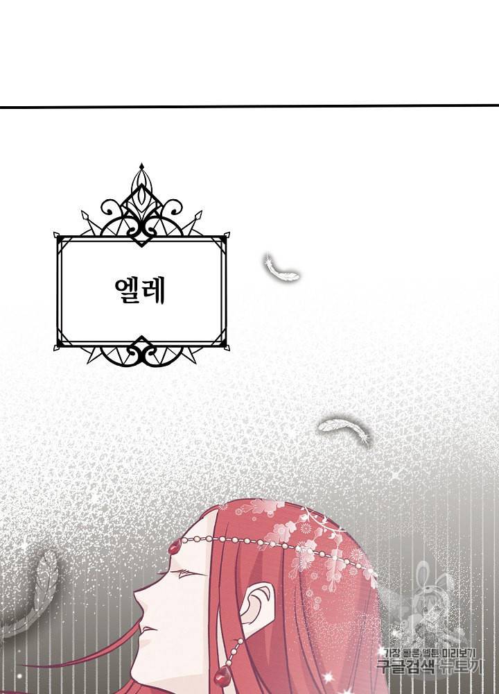 밥만 먹고 레벨업 20화 20