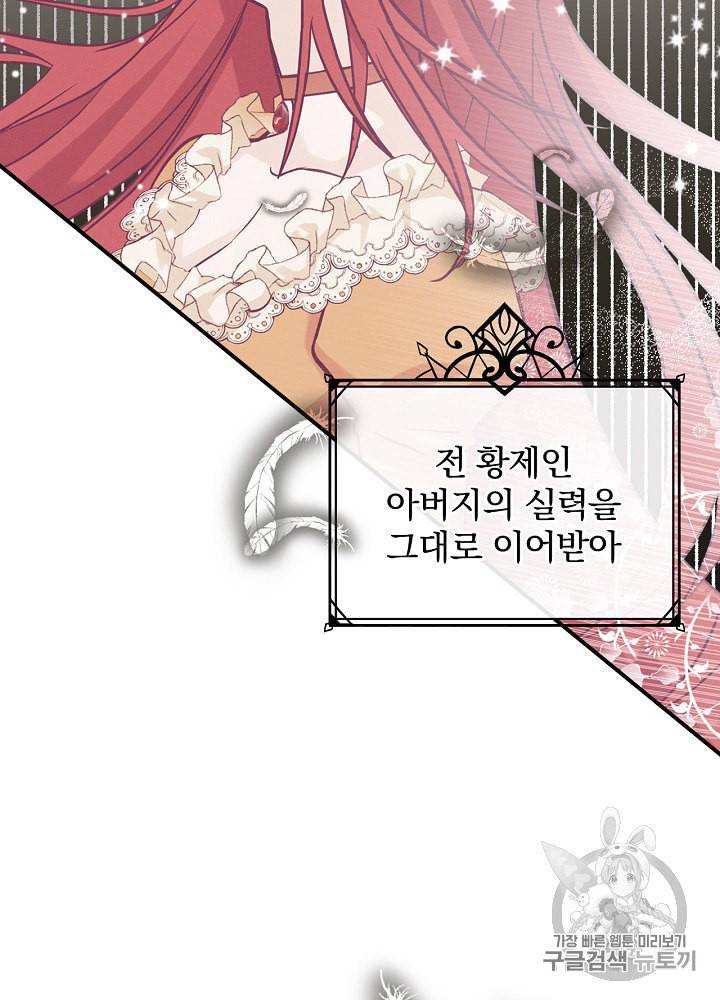 밥만 먹고 레벨업 20화 21