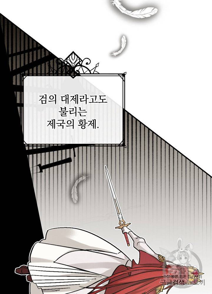 밥만 먹고 레벨업 20화 22