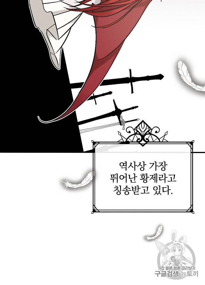 밥만 먹고 레벨업 20화 23