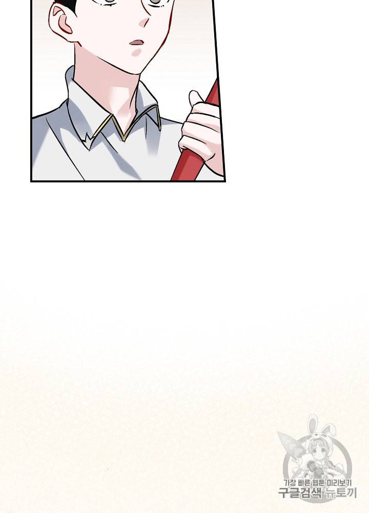 밥만 먹고 레벨업 20화 27