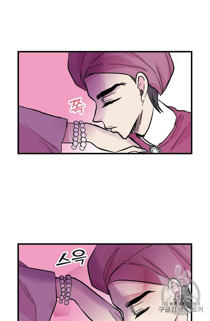 하렘생존기 37화 4