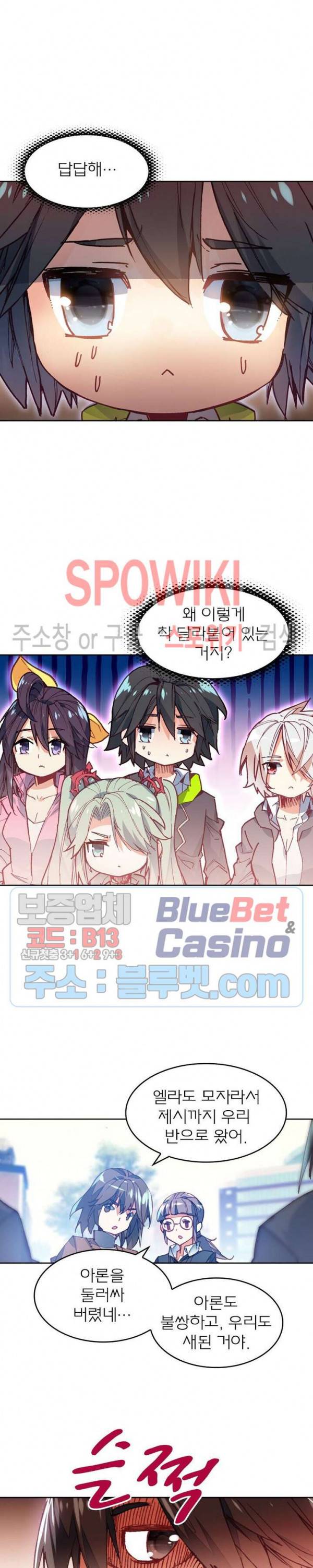 몬스터 아카데미 29화 3