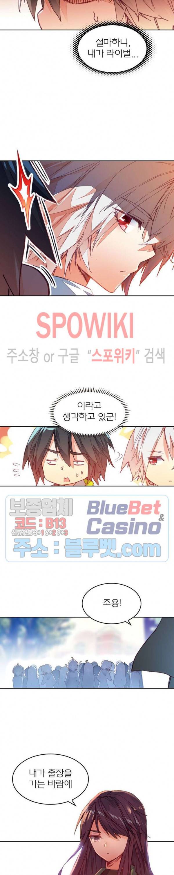 몬스터 아카데미 29화 4