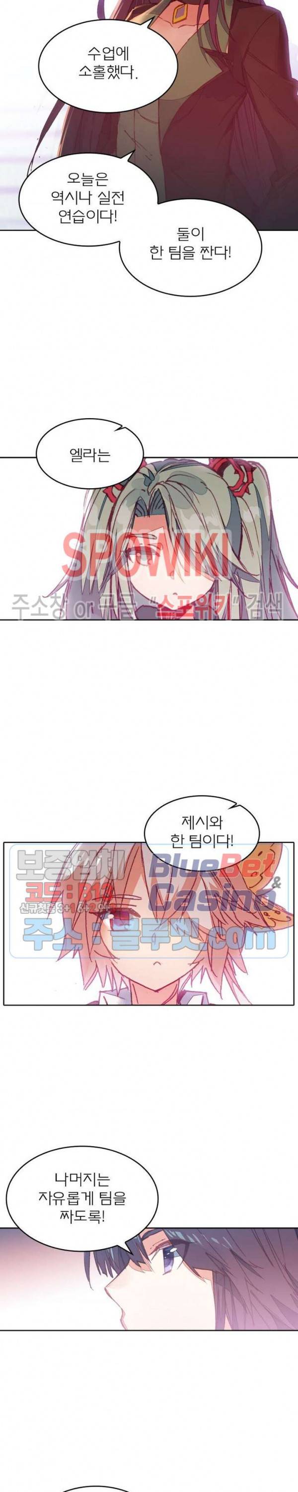 몬스터 아카데미 29화 5