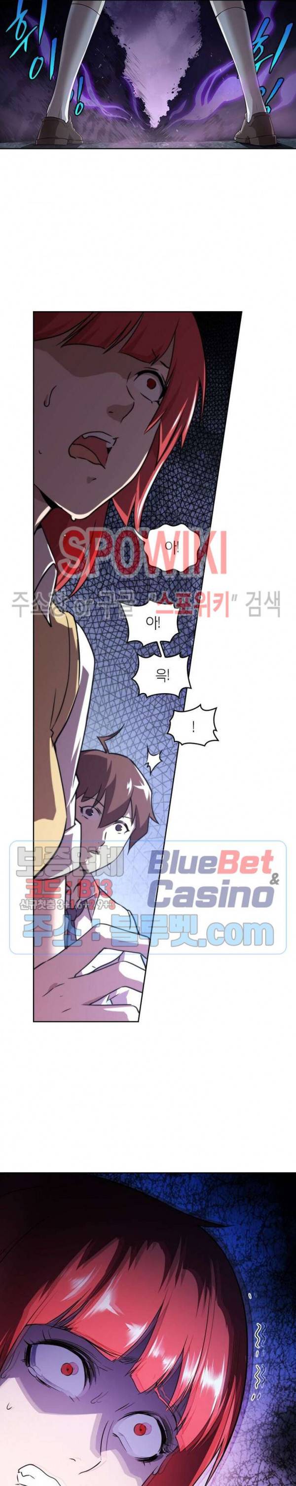 랜덤뽑기로 신이 되다 137화 3