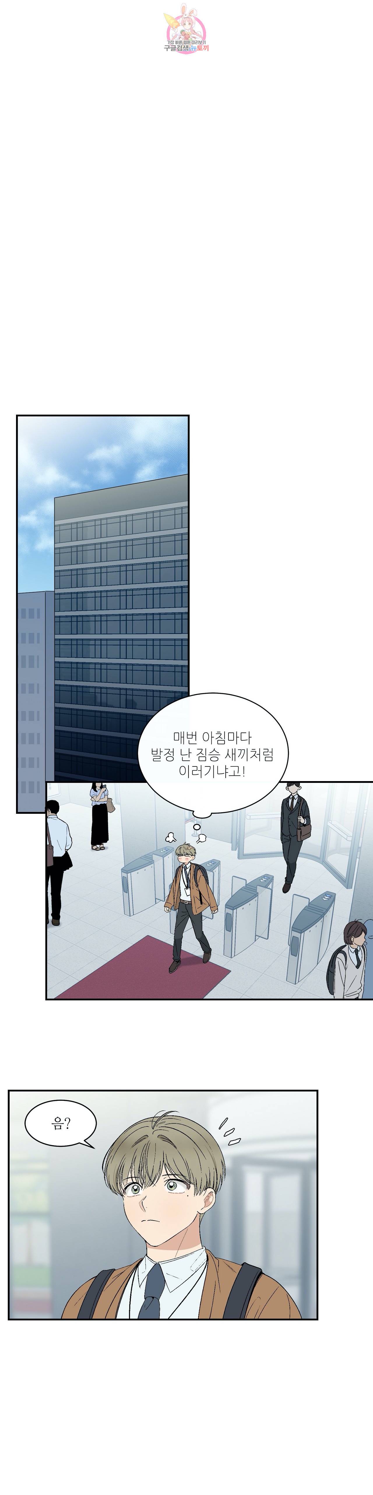 그런 게 아닙니다만  24화 5