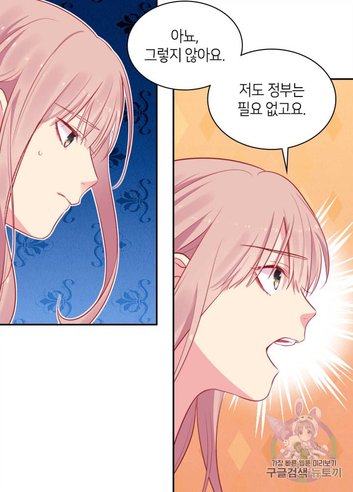 데이지:공작의 혼약자가 되는 법 10화 9