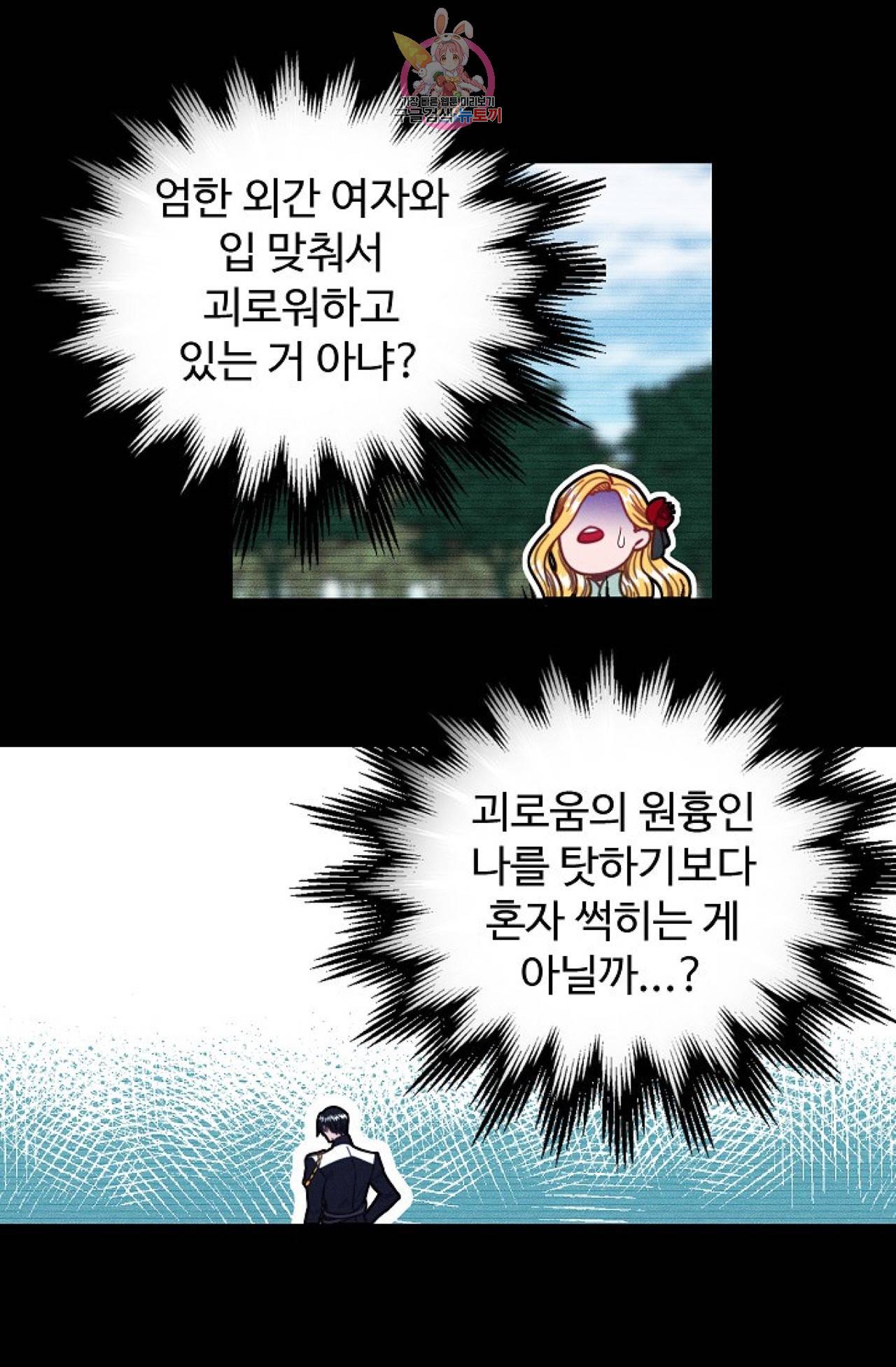 갓 블레스 유 47화 1