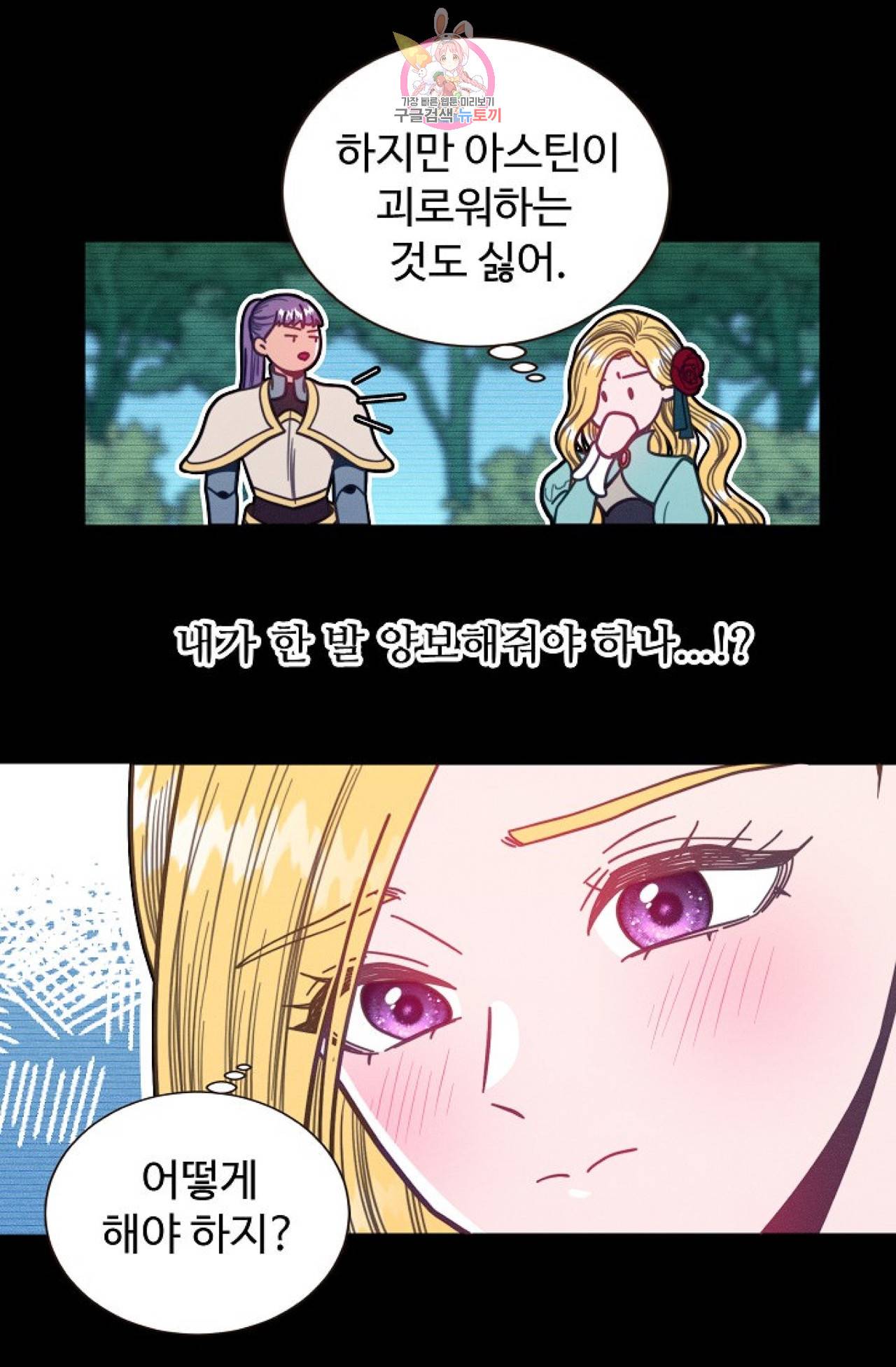 갓 블레스 유 47화 5