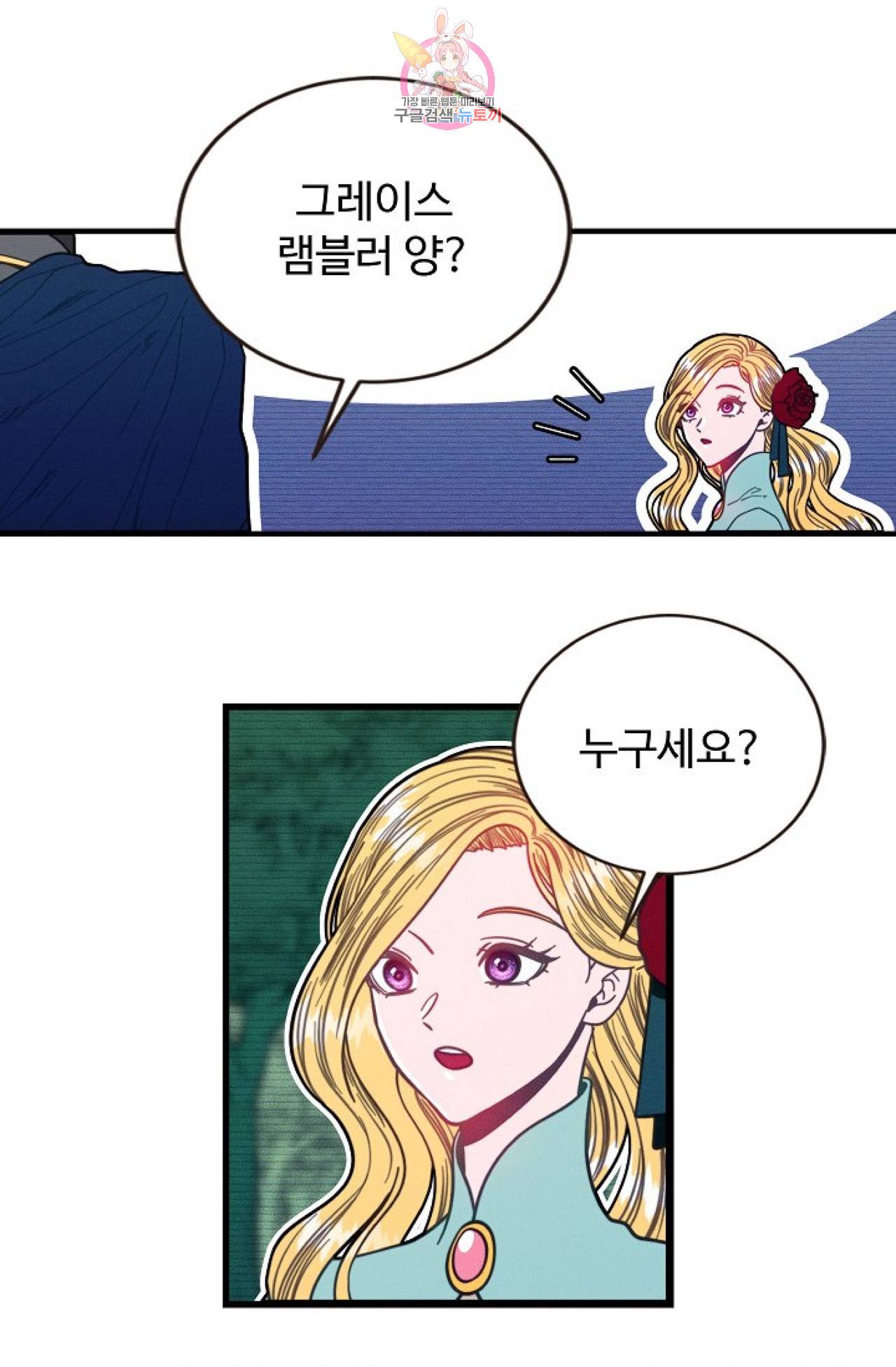 갓 블레스 유 47화 7
