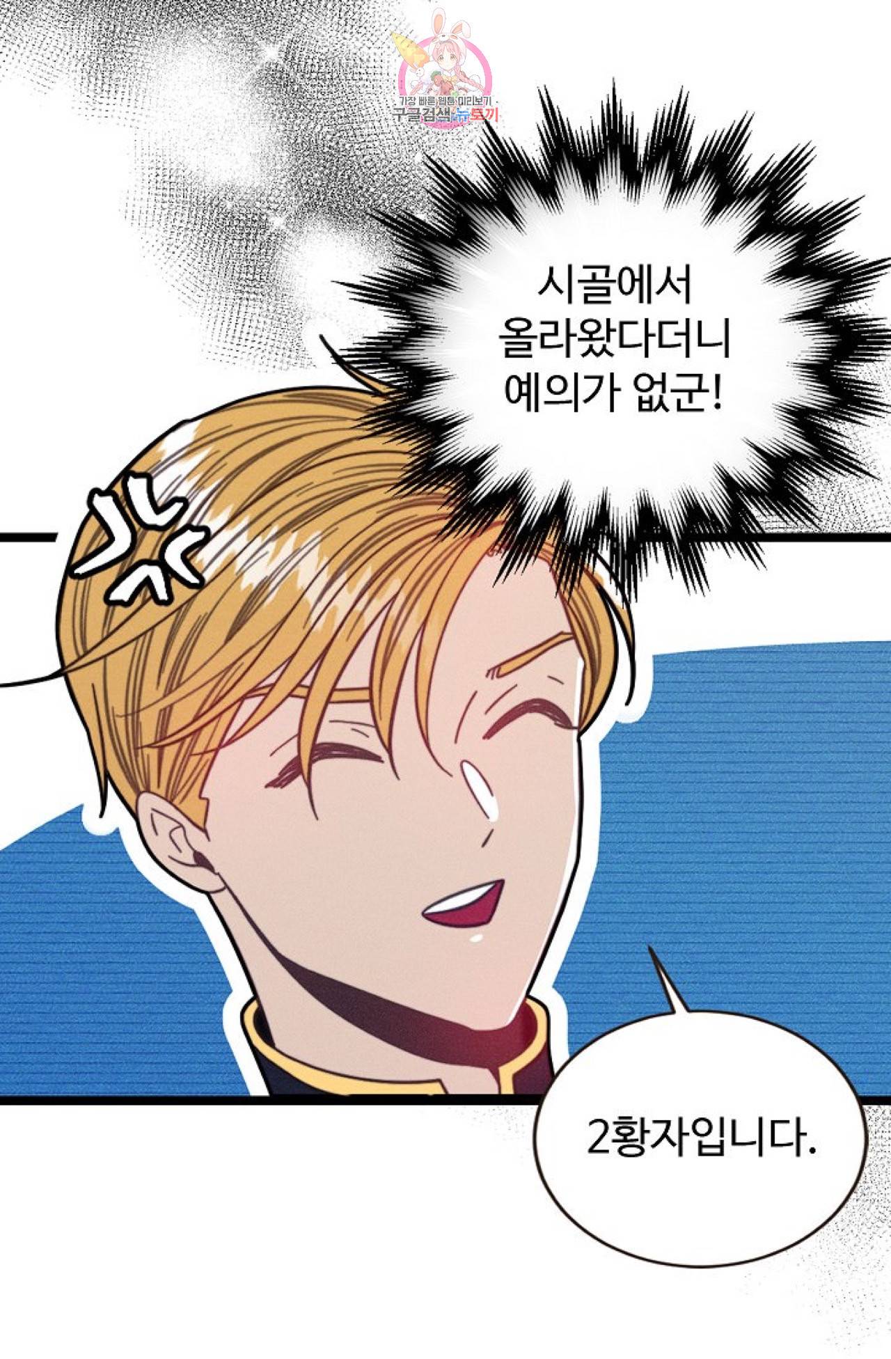 갓 블레스 유 47화 10