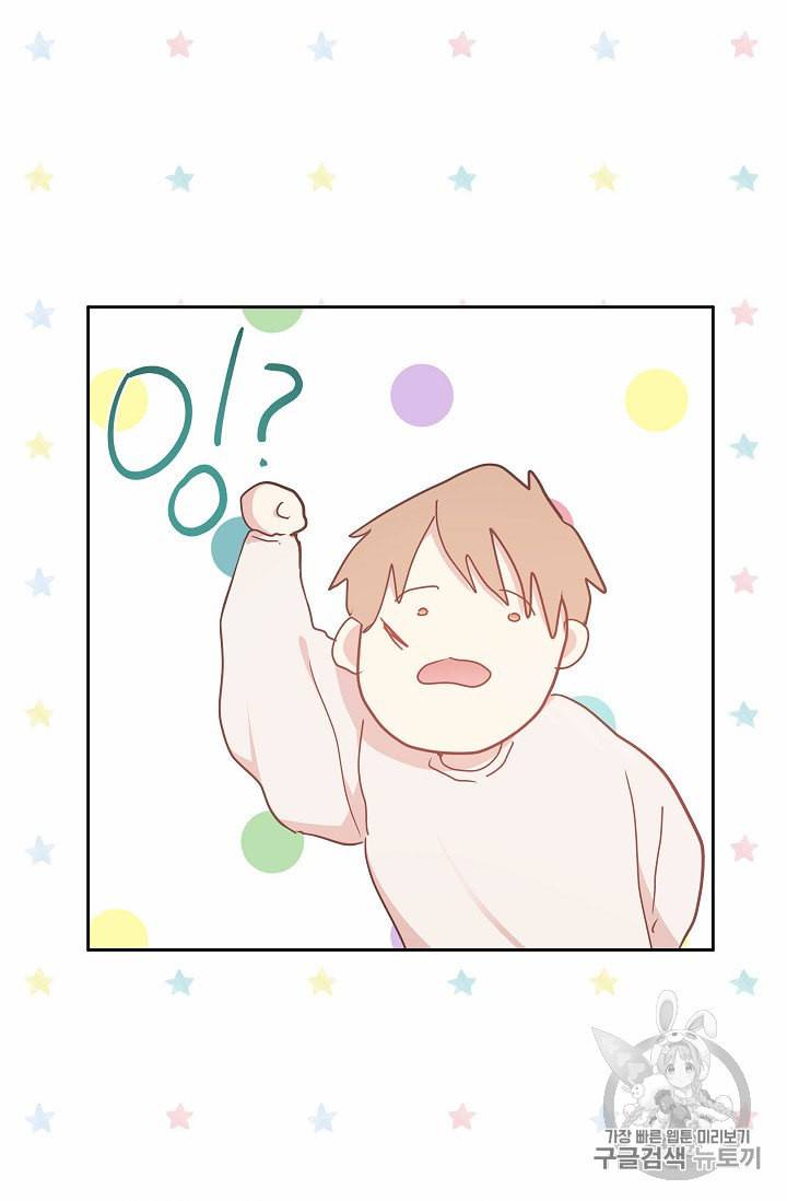 황제엔딩으로 가겠습니다 56화 3