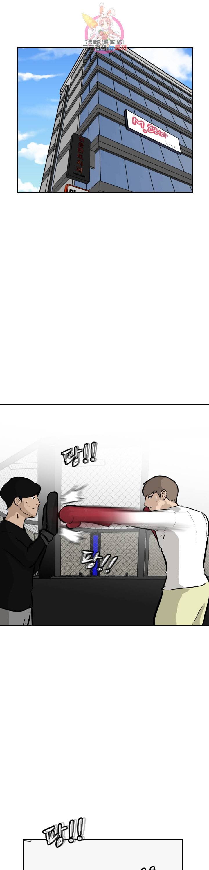 어쩌다 여고 94화 5